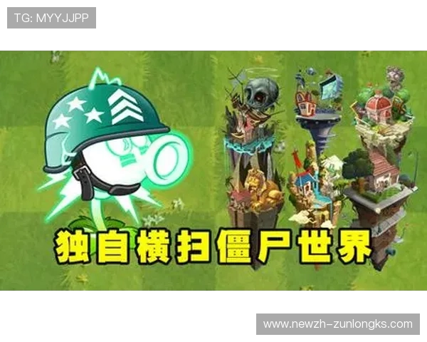 超级机枪炮台闯僵尸世界全新战术策略挑战体验，决胜未来生死之战